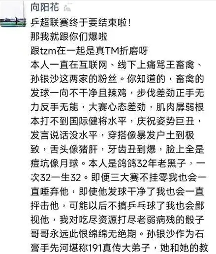 圈网暴困扰, 它属于热爱