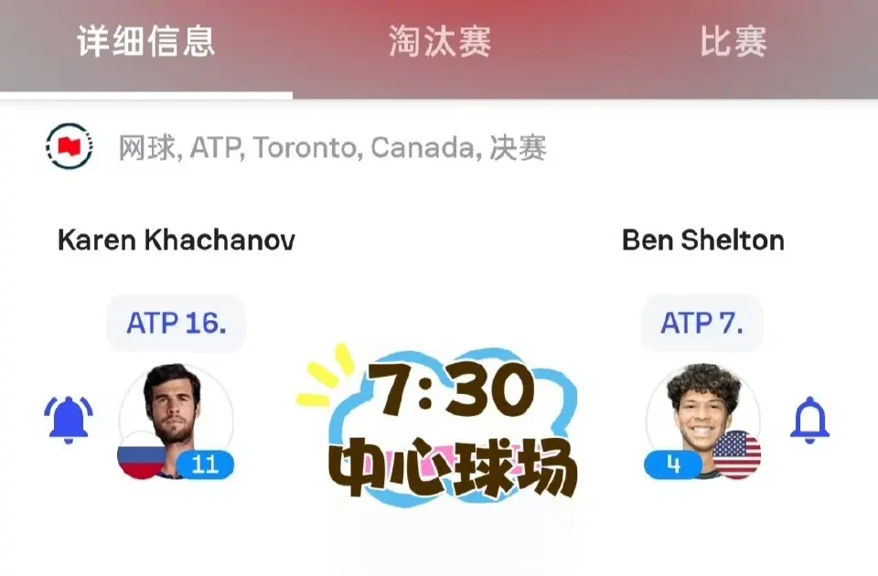 门票五折甩, 决赛 门票五折甩, 决赛