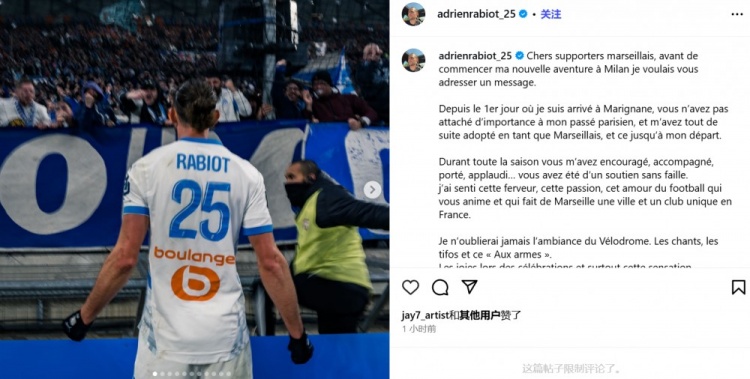 整个赛季你, 别马赛